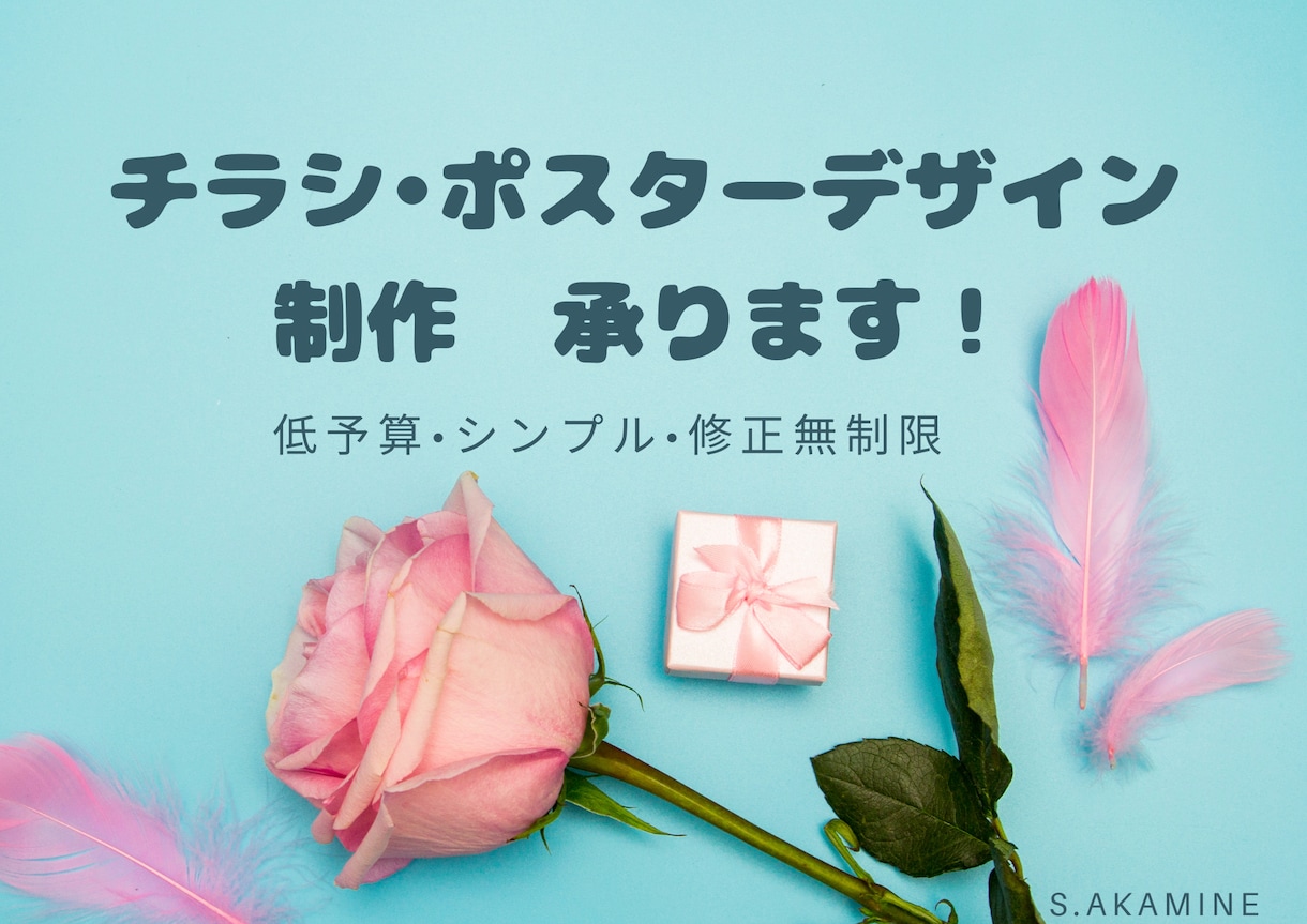 ポスター作成Instagram投稿画像を作成します 他業種（飲食店等）ポスター作成は、私に任せてください！ イメージ1