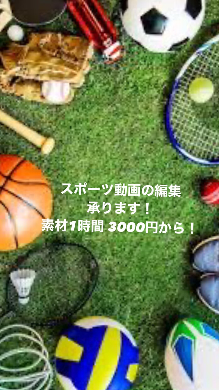 スポーツ動画の編集を承ります スポーツ動画の点数間のカット作業、点数、カウントの挿入。 イメージ1