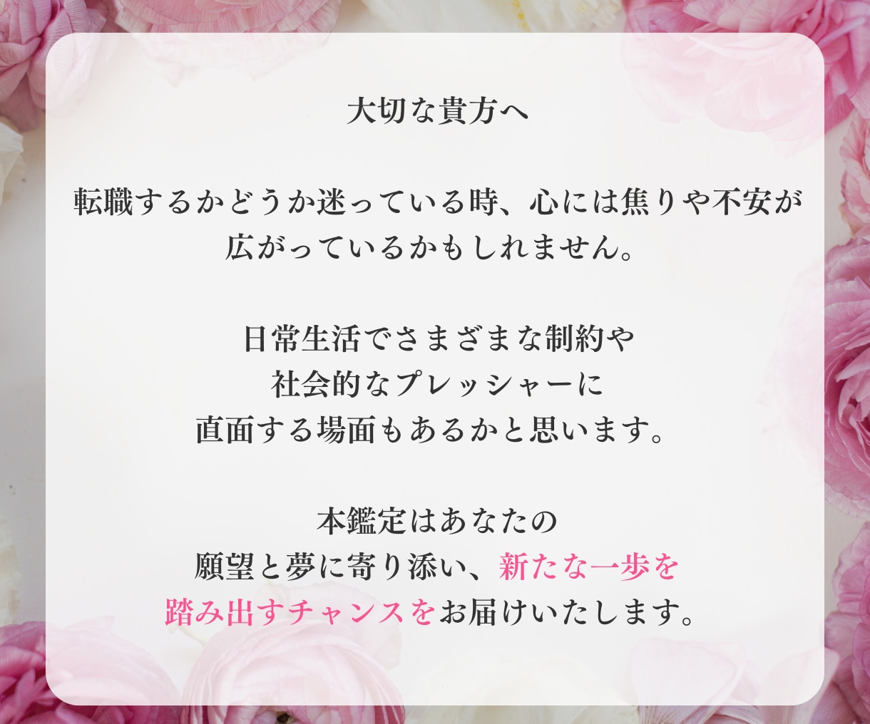 あなたが転職すべきか視ます 新たな一歩を踏み出し、輝かしい未来を手に入れる イメージ2
