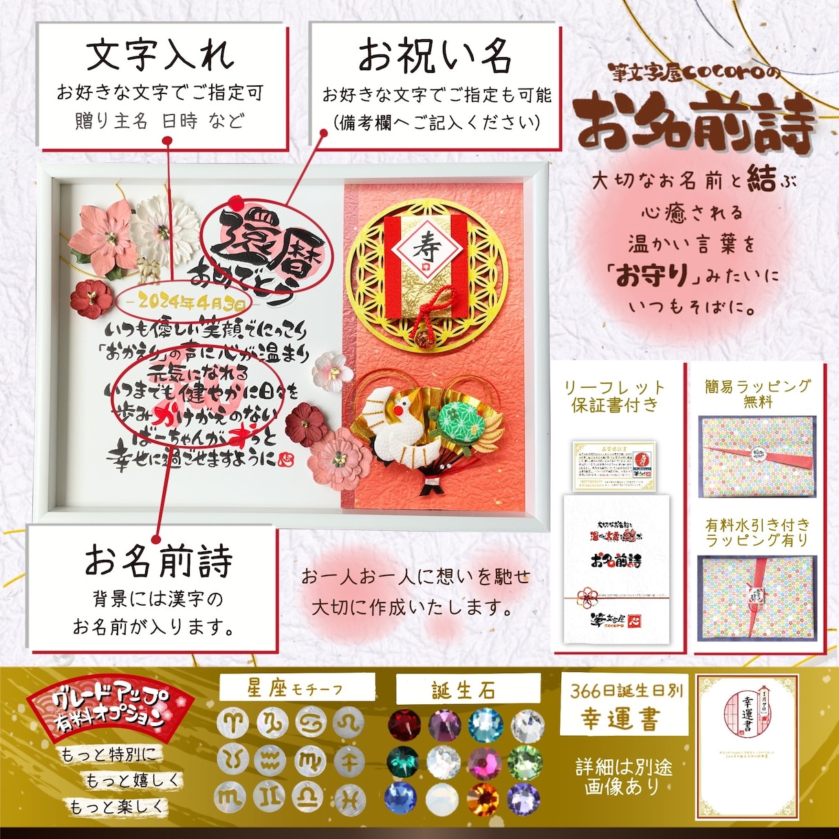 日本名前詩協会認定 長寿祝いのお守りポエム作ります 思いが届く幸運アイテムを沢山散りばめた世界に一つの名入り詩 イメージ3
