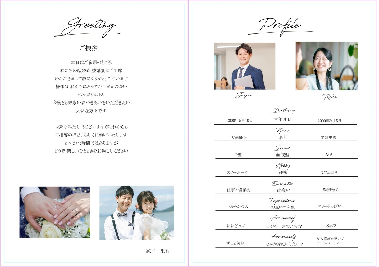 結婚式プロフィールブックテンプレートお届けします パワポ編集　文字と写真を自分仕様にするだけ イメージ7