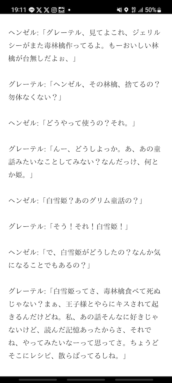 あなたの欲しい台本を即日で書きます 貴方の見たい世界がすぐそこに。配信などでの実績経験有り。 イメージ1