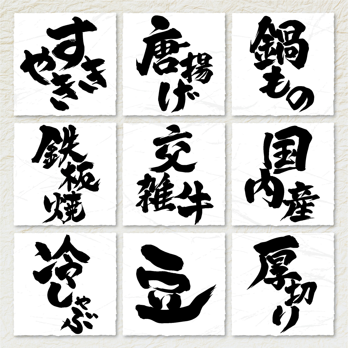 歴20年のプロデザイナーが魅せる筆文字書きます プロが売れるための筆文字提案します イメージ2