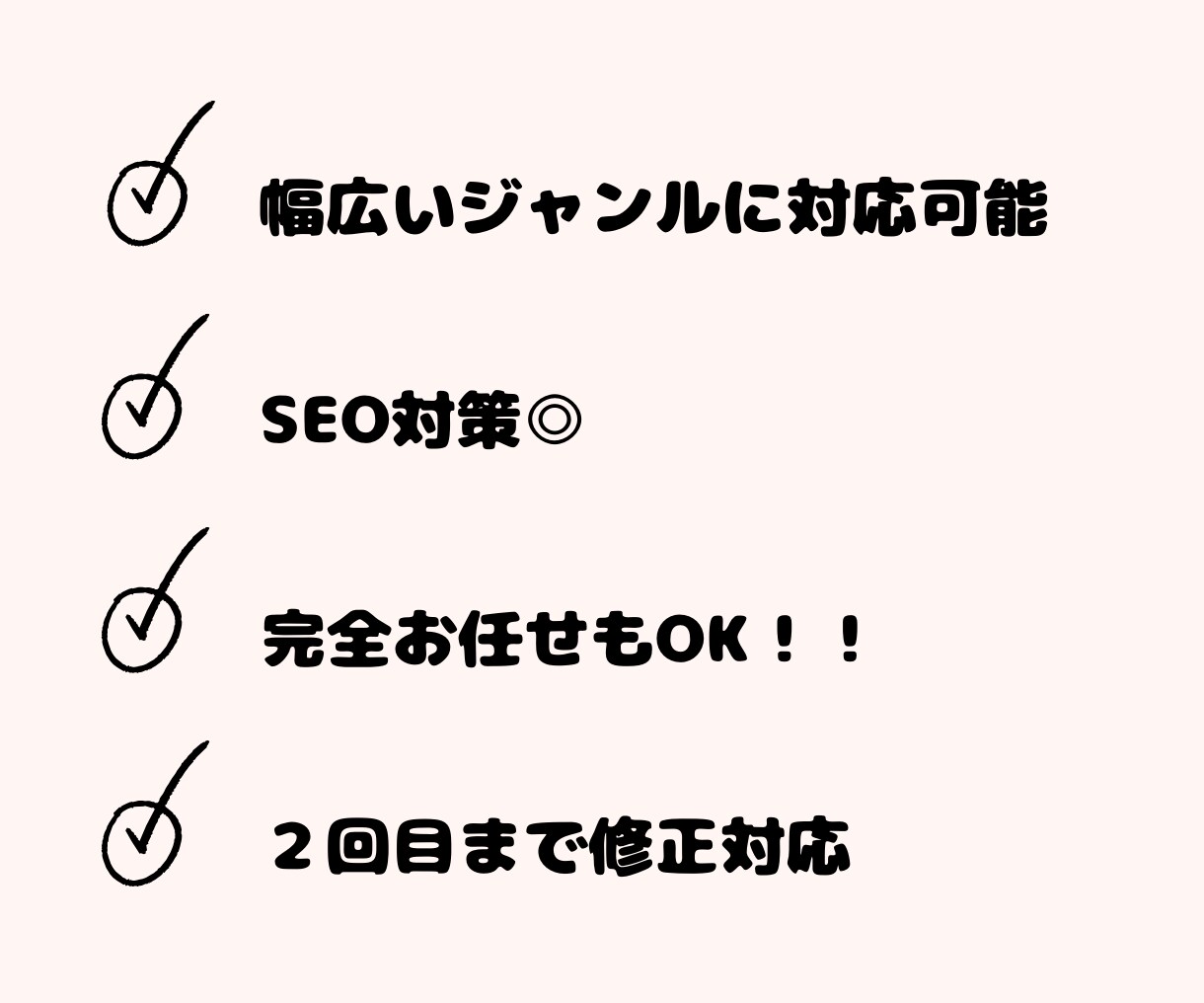 キーワードに沿った高品質で読みやすい文章作成します 本気で上位表示を狙うなら質と量が大事！高品質なSEO記事執筆 イメージ2
