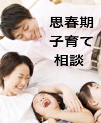 人に話せない悩み聴きます 元保健室の先生　おとなのほけんしつ　占いカウンセリング イメージ1
