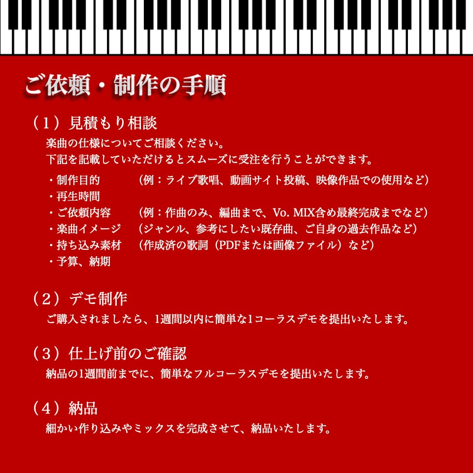あなたの世界観を音楽にします 〜民族楽器・オーケストラ対応〜 イメージ3