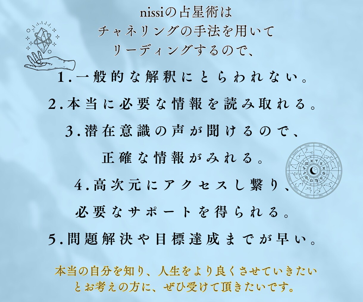 西洋占星術【魂の絶好期】ベスト10を鑑定します 魂が導く絶頂期。天職を生きる事・目標達成にとって最重要の時期 イメージ4
