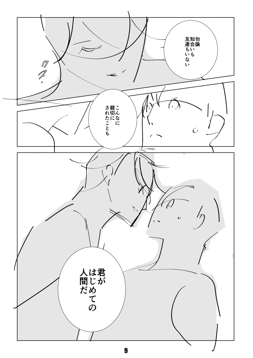 原作・文章を作画へ進められる漫画ネームにします 商業ネーム経験あり｜小説・シナリオから絵入りラフネームへ イメージ4