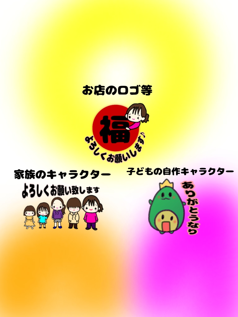 子どもが描いたイラストをLINEスタンプにしします 子どもと一緒にLINEスタンプ依頼体験してみませんか♪ イメージ2