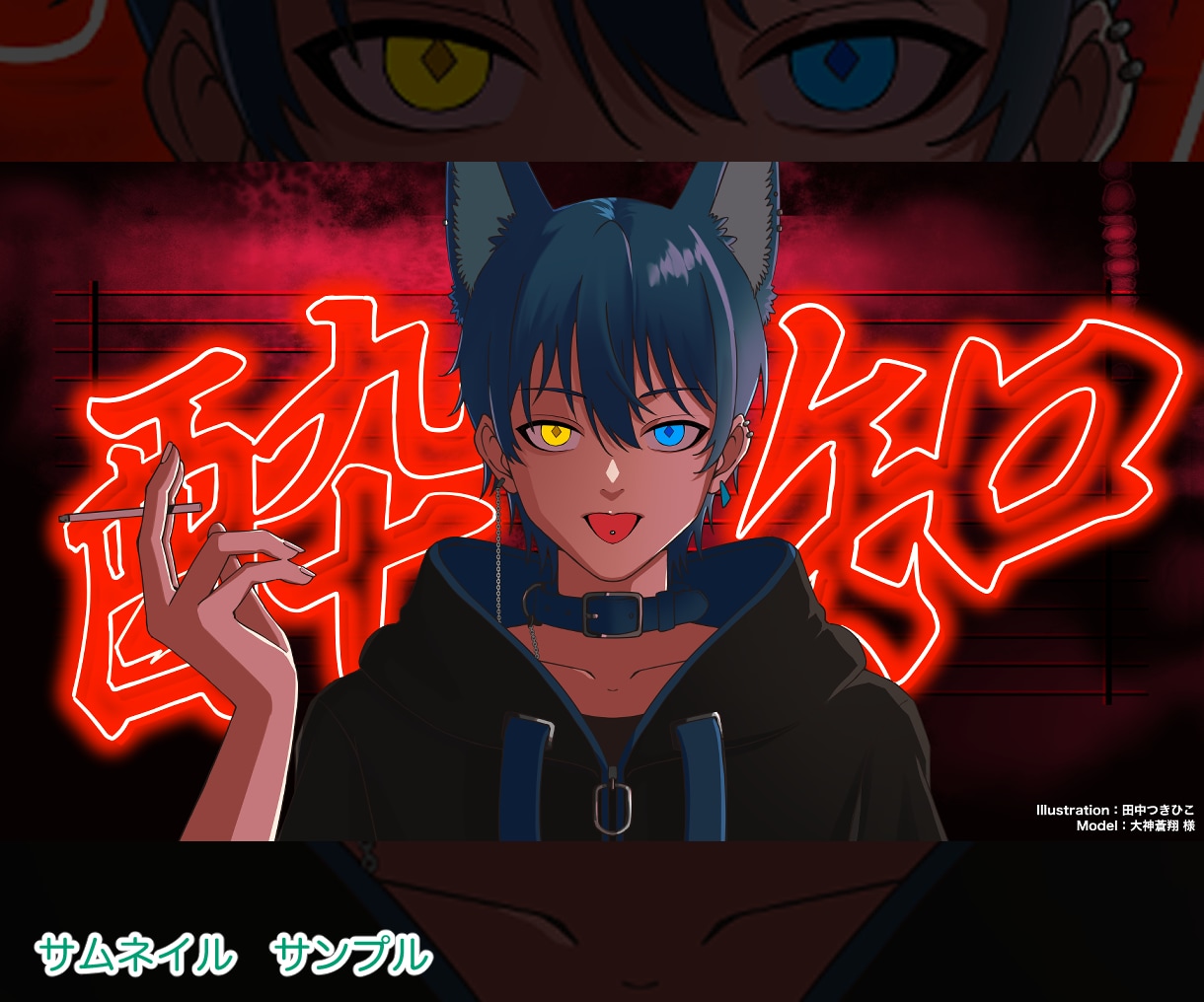 歌ってみたサムネイルイラスト描きます 歌みた動画のサムネイルおまかせください！ イメージ9