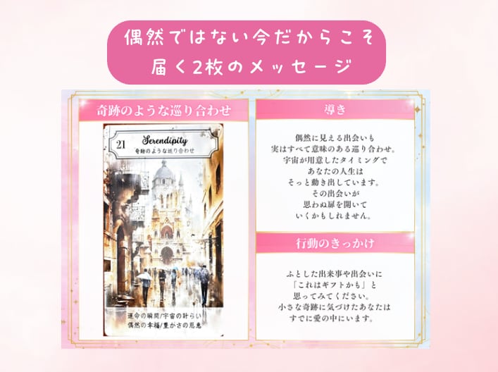 彼の気持ちを霊視鑑定でみます 今だけ500円1000文字メッセ鑑定 イメージ7