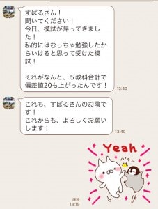 東大受験の勉強法を伝授します 書籍出版・TV出演あり・東大医学部生が合格の秘訣を伝授します イメージ3