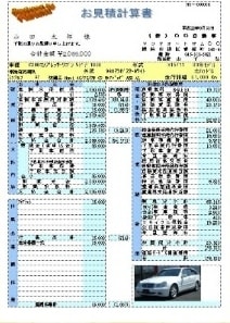 中古車見積書ソフト(消費税10%対応)を提供します クレジットの支払例は2種類12パターン。 イメージ1