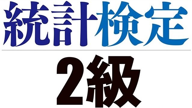 統計に関する質問にお応えします 統計のあなたの疑問解決いたします！ イメージ1