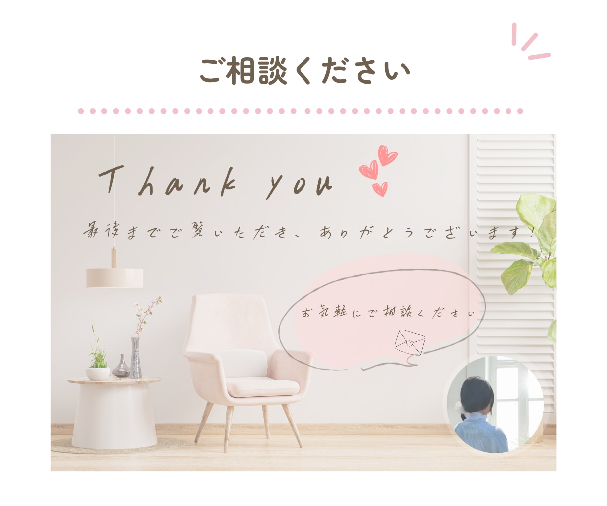 やさしく伝わるInstagram投稿画像を作ります 丁寧なヒアリングで読みやすく見やすいデザインをご提案します♪ イメージ10