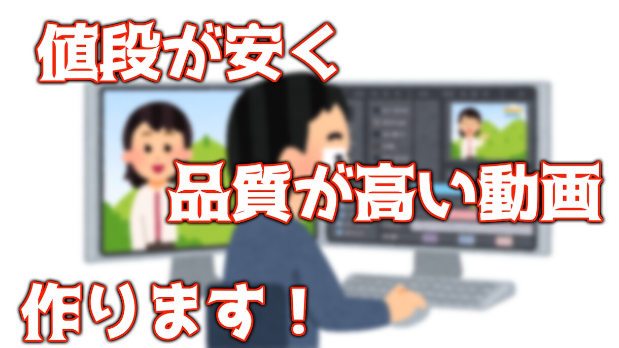 YOUTUBEの動画編集をします 安くて品質が高い動画を作ります！ イメージ1
