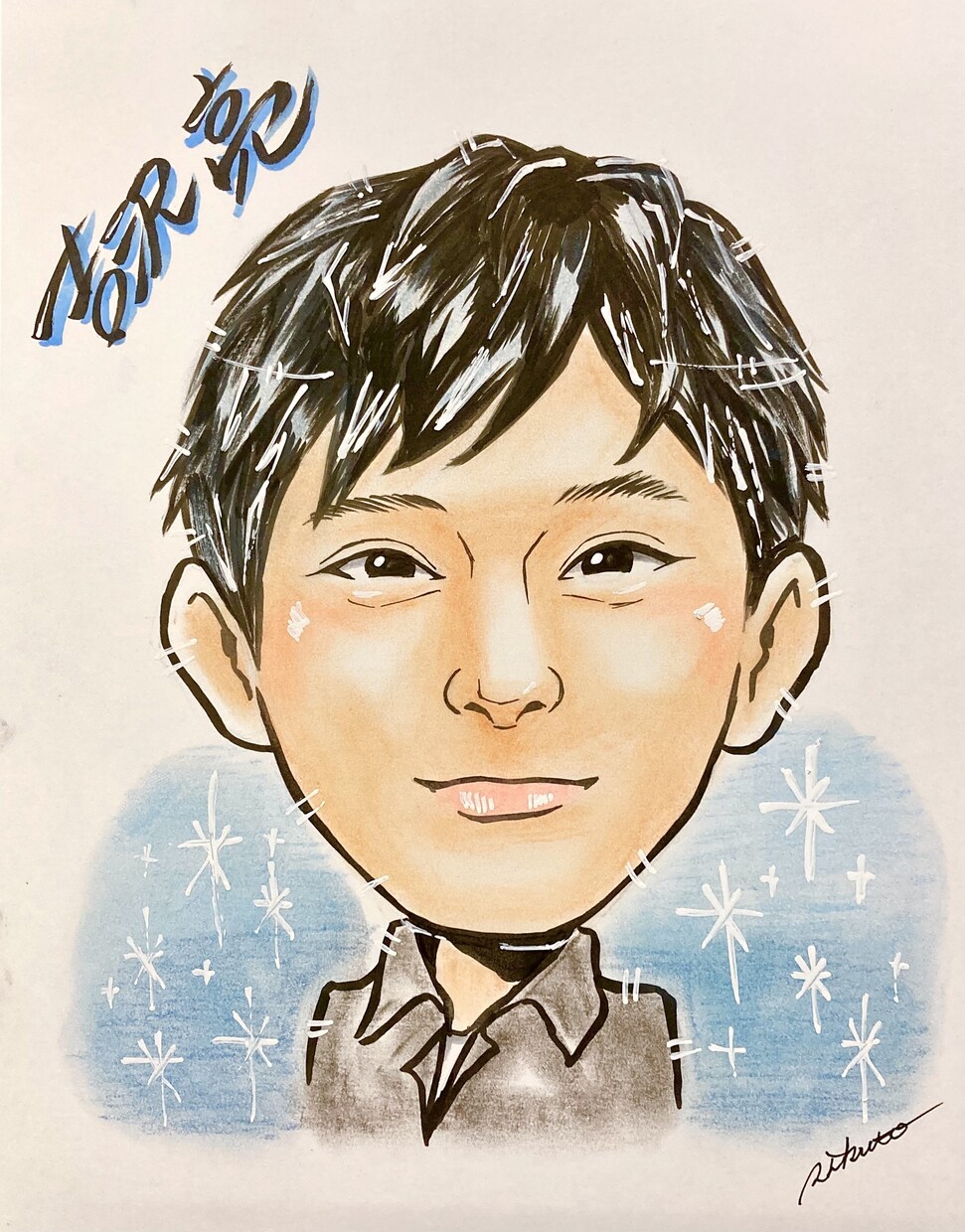 暖かみのある似顔絵を手描きにて描かせていただきます 嫌味がなくあまり誇張しない自然なタッチで！ イメージ6