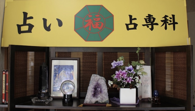 鑑定書付き！四柱推命であなたの人生を占います あなただけの鑑定書付き！人生、仕事、恋愛など イメージ1