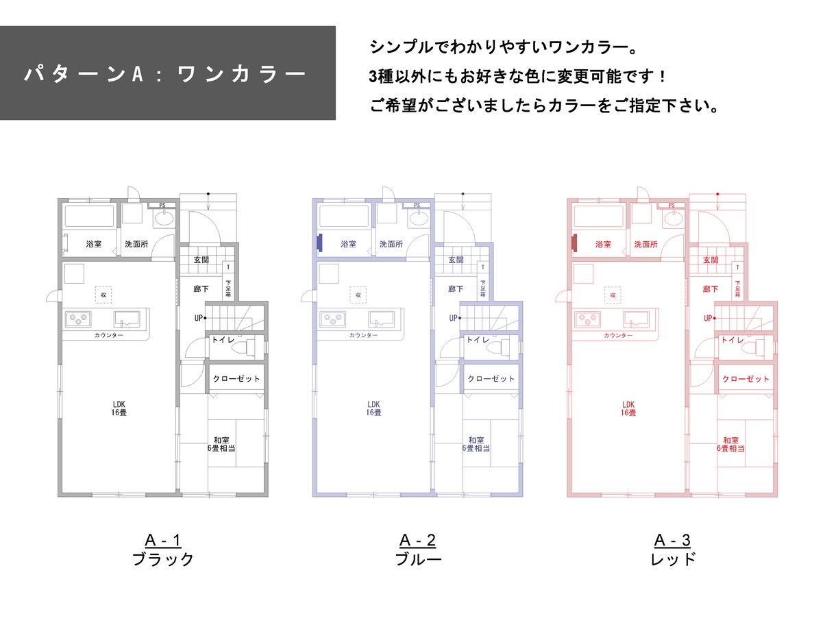 デザイン数種類　広告用の間取り図トレースいたします 好みに合わせて選べるデザイン間取り図面作成いたします イメージ3