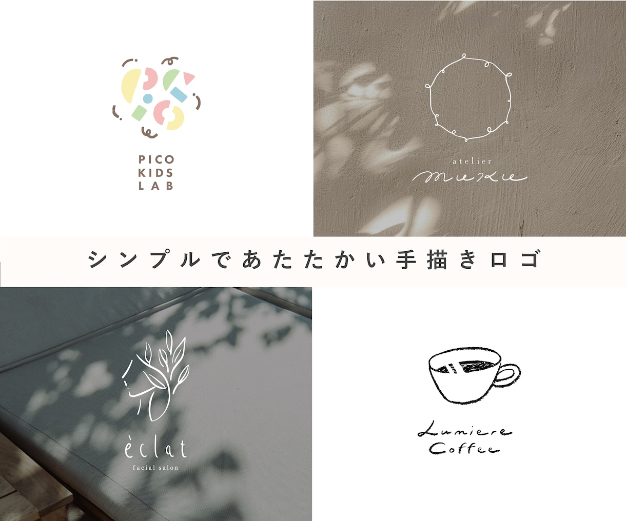 シンプルであたたかい手描きロゴを作ります 看板からSNSアイコンまで使えるよう設計します イメージ1