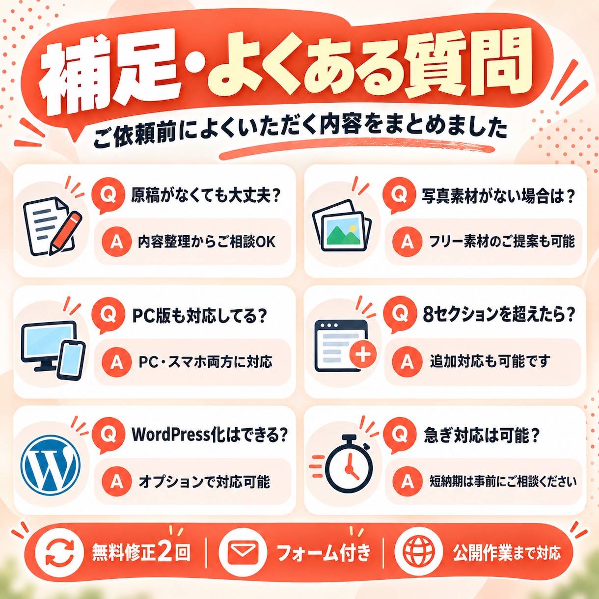高品質！集客につながるLPを制作します PCもスマホも美しく、伝わるLPを制作！ イメージ7