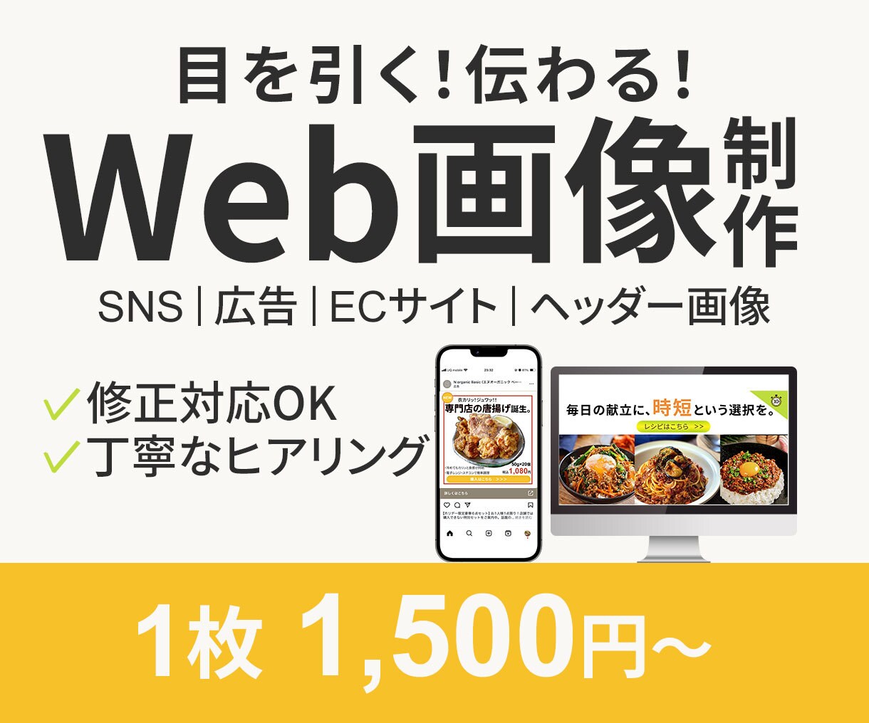 バナーを作成します 10件限定！1500円でバナーを作成いたします！ イメージ1