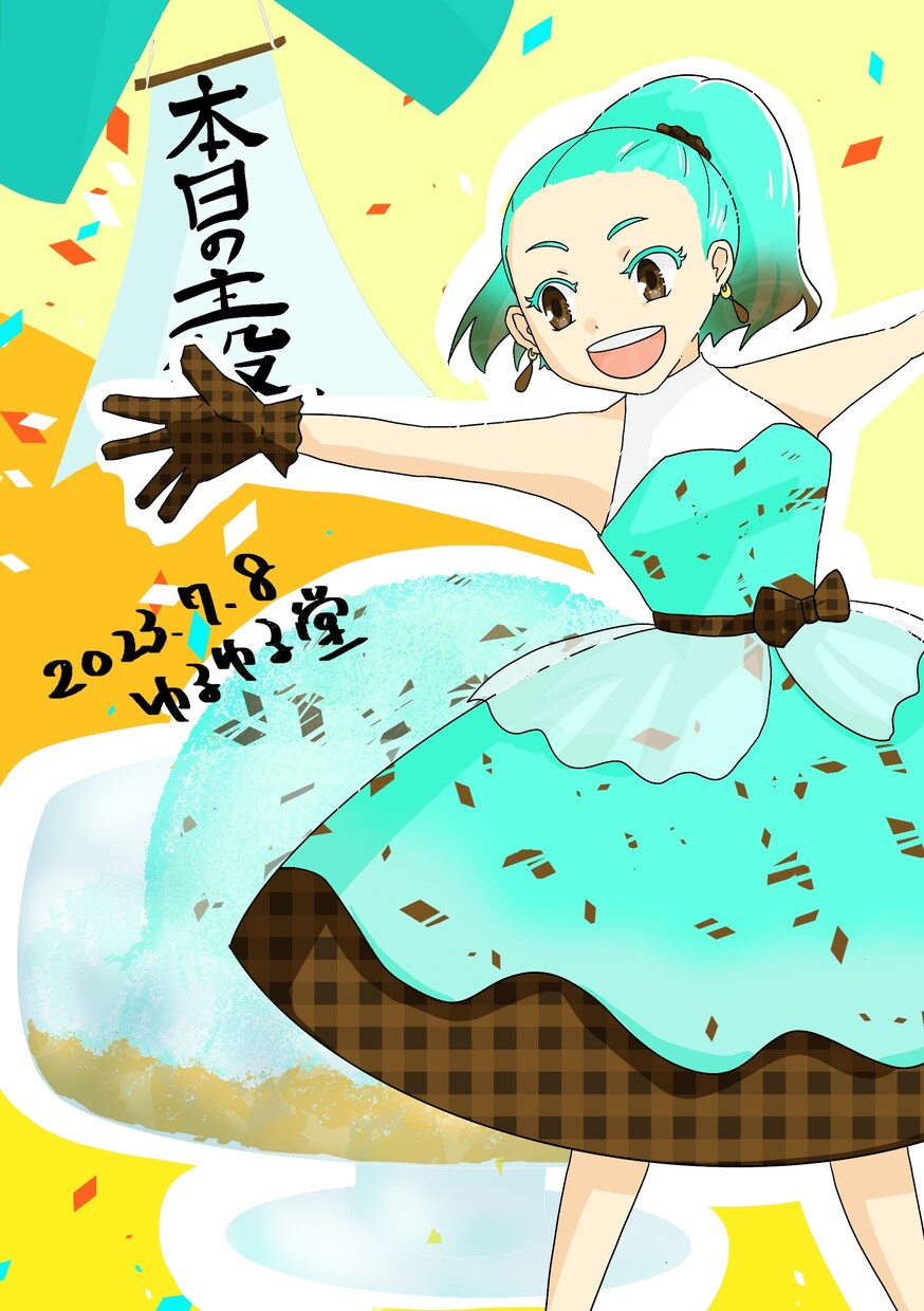 可愛い一枚イラスト描きます 豊かな表情のキャラクターで、一枚イラストを作成します！ イメージ4