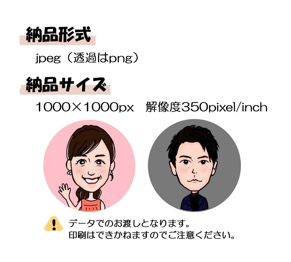 ほどよくかわいい！好感度の高い似顔絵描きます ☆ビジネス・名刺・SNSにも☆親しみやすい似顔絵 イメージ7