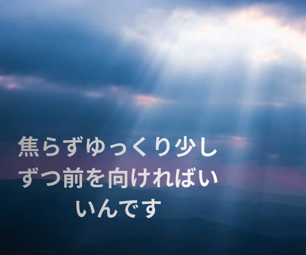 メンヘラ女子 うつHSP気質の悩みお聴きします HSPうつ気質のさくらが共感し寄り添い全部受け入れます イメージ5