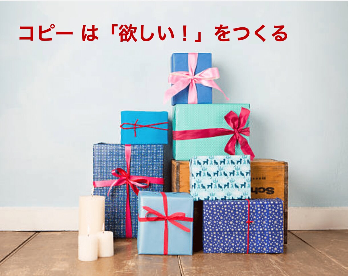 受賞歴多数のコピーライターがコピーを開発します ヘッドライン/キャッチコピー開発 イメージ1