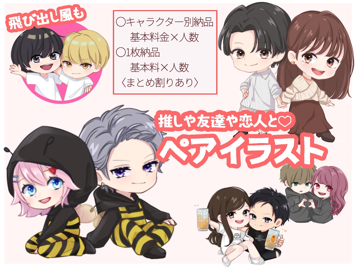 最短4日でオリジナルSDイラストを制作します SNS用アイコン、ヘッダー、サムネイル、プレゼント用似顔絵 イメージ7