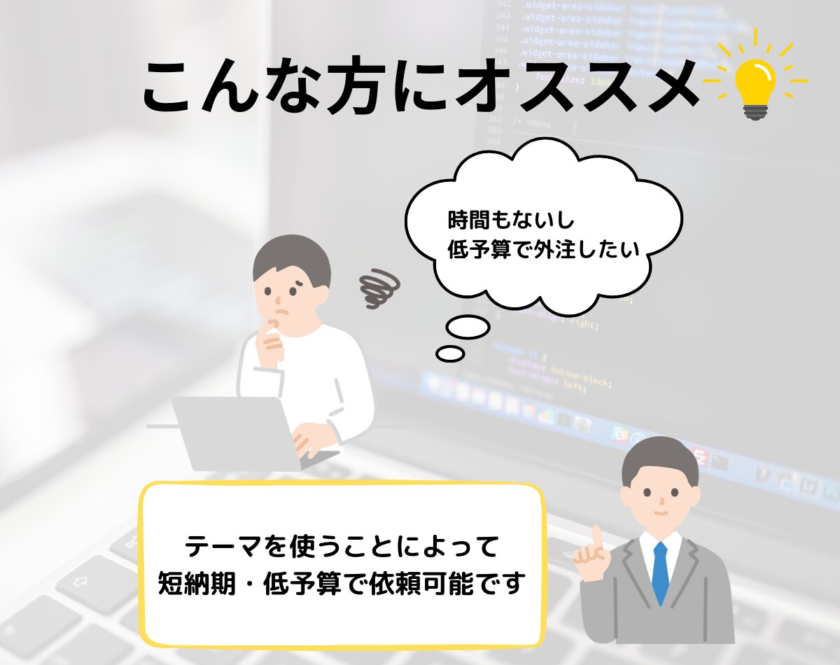WordPressテーマを使ってHP作成します 初心者の方でも安心！サーバーの導入支援から行います！ イメージ5