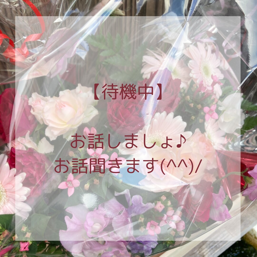 誰かと話したい！聞いて！　あなたのお話 聞きます 話してスッキリ！気持ちが楽になれる！ イメージ1