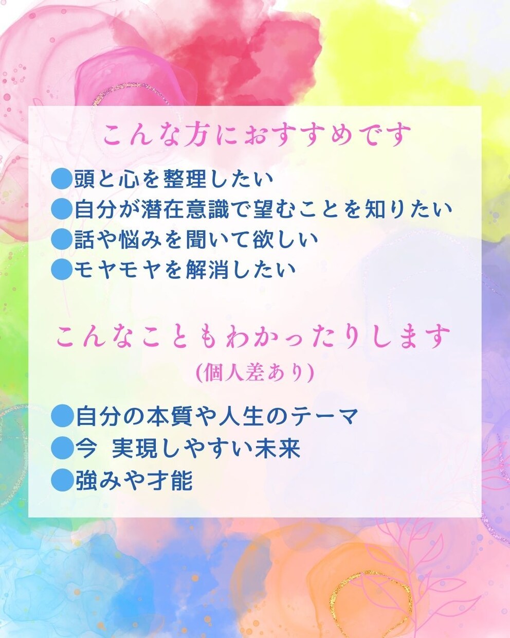 占いより正確!?カラーセラピーで悩みに寄り添います カラーセラピーで潜在意識を読み解きモヤモヤ解消をサポート イメージ3
