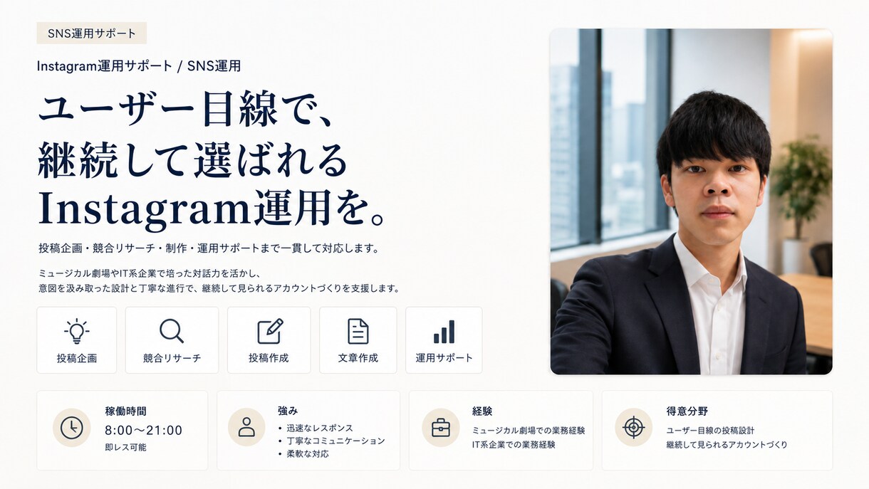 Xの運用代行｜投稿作成から運用まで対応します あなたのブランドに合った発信をご提案します イメージ5