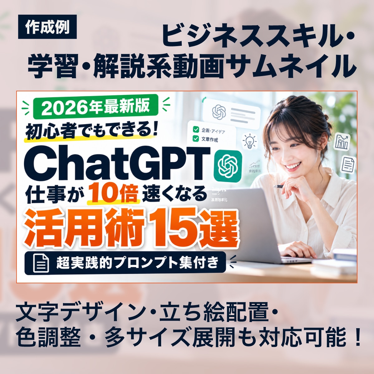 ビジネス・ノウハウ系動画サムネイルをデザインします ビジネス・解説動画を、ひと目で内容が伝わるデザインに イメージ3