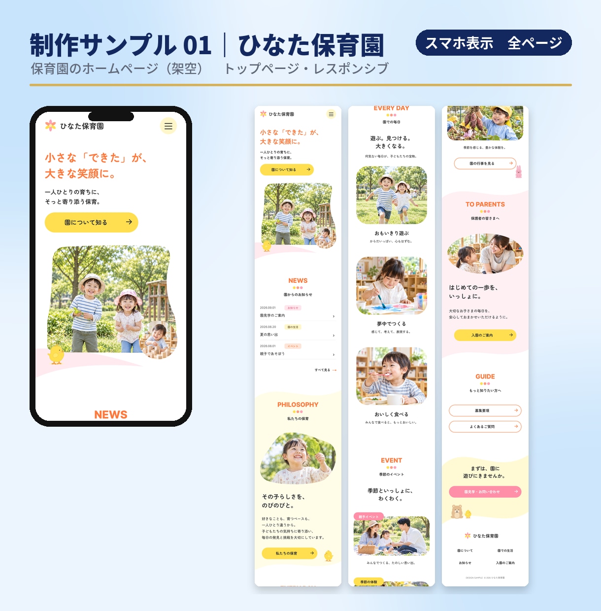 デザインデータ通りにコーディングします 初稿最短2日。実務5年のコーダーが再現 イメージ5
