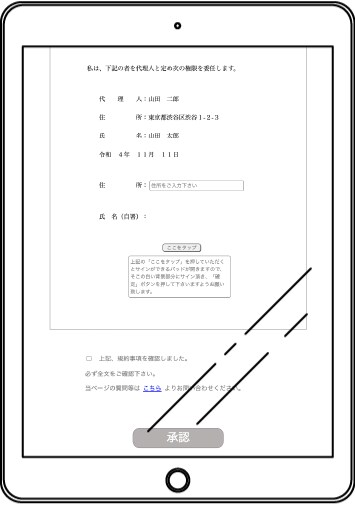 契約書等の電子署名システムの導入致します 契約の非対面化で仕事の効率化に！ イメージ1