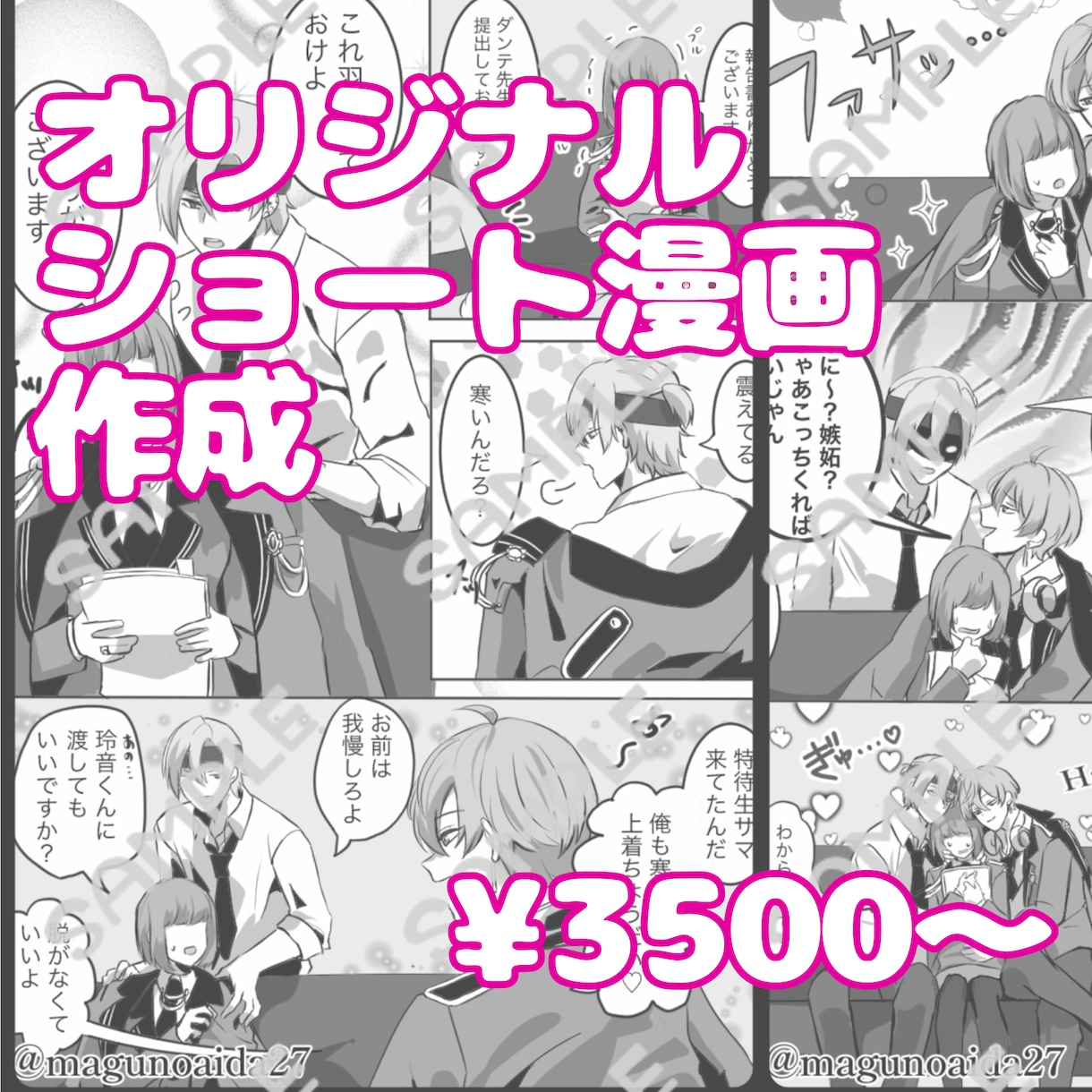 簡易的漫画作成いたします 【新商品】あなただけのオリジナル漫画描かせていただきます！ イメージ1
