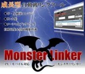 [新サービス]3つのスーパーソフトがわずかの値段で試せます　総額10万のソフトでこの値段　赤字覚悟か イメージ2