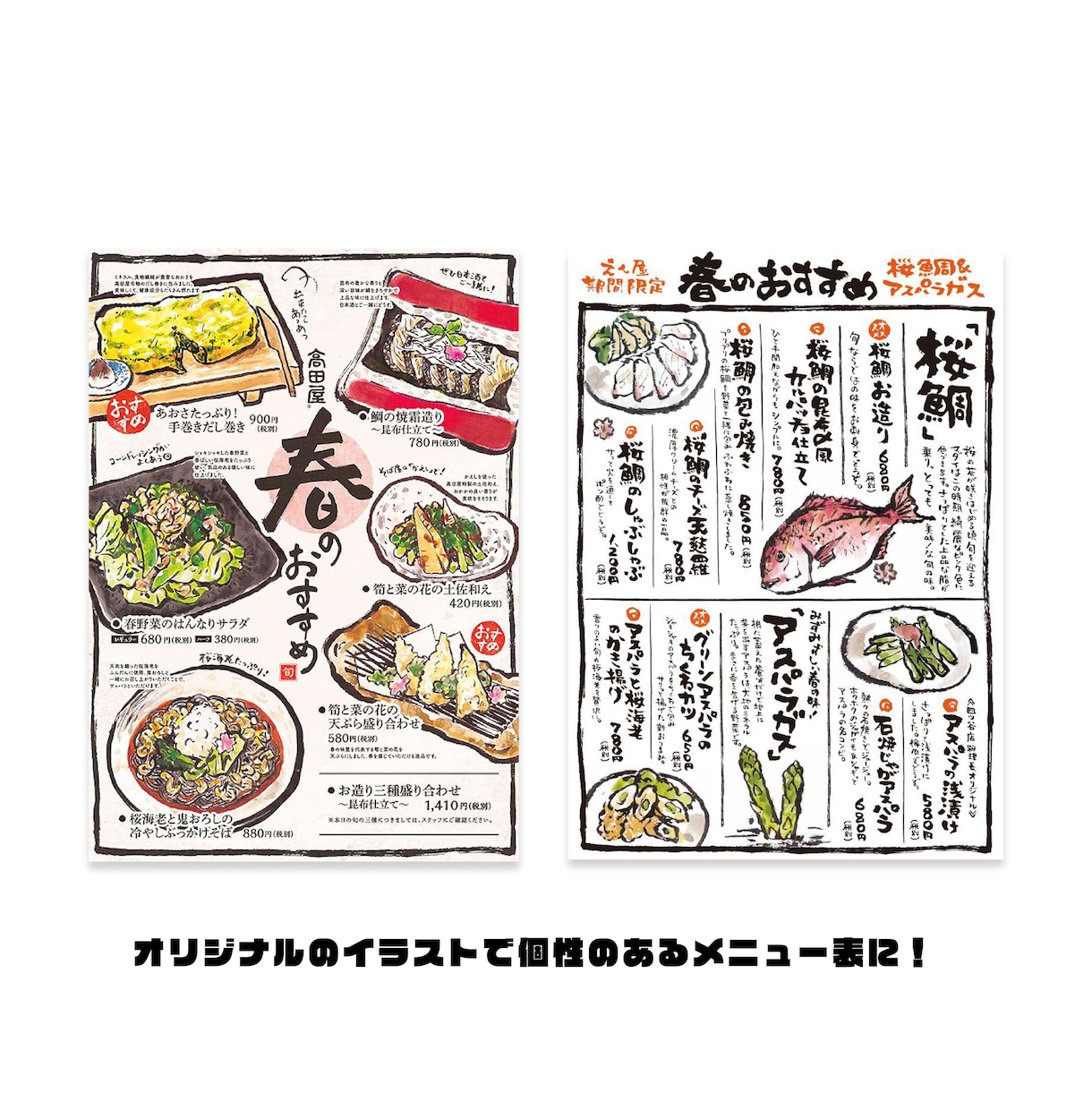 売り上げが上がる!?メニュー表作ります 印象に残るメニュー表は購買意欲が上がります! イメージ4