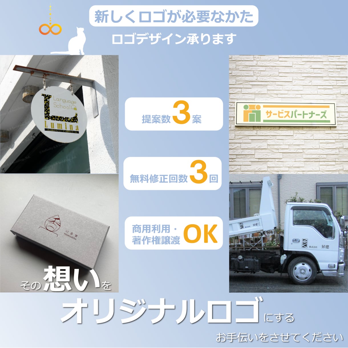 想いのこもったロゴデザインを制作いたします その想いをオリジナルロゴにするお手伝いをさせてください。01 イメージ1