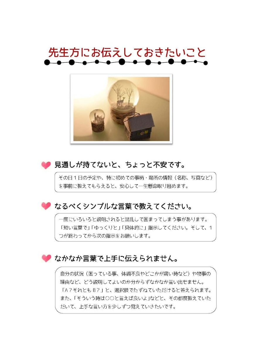 超未熟児、切迫早産および天使ママの経験お話します いま必要なのはあなたの心をいたわる時間 イメージ2