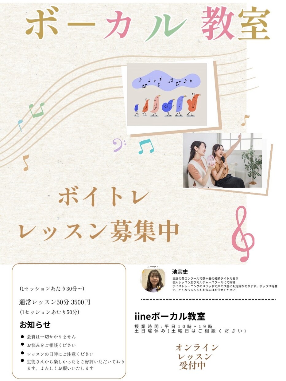 初心者の方も♡上達するボーカルレッスンをします ジャンルは問いませんので一緒に歌の悩みを解決しませんか？ イメージ2