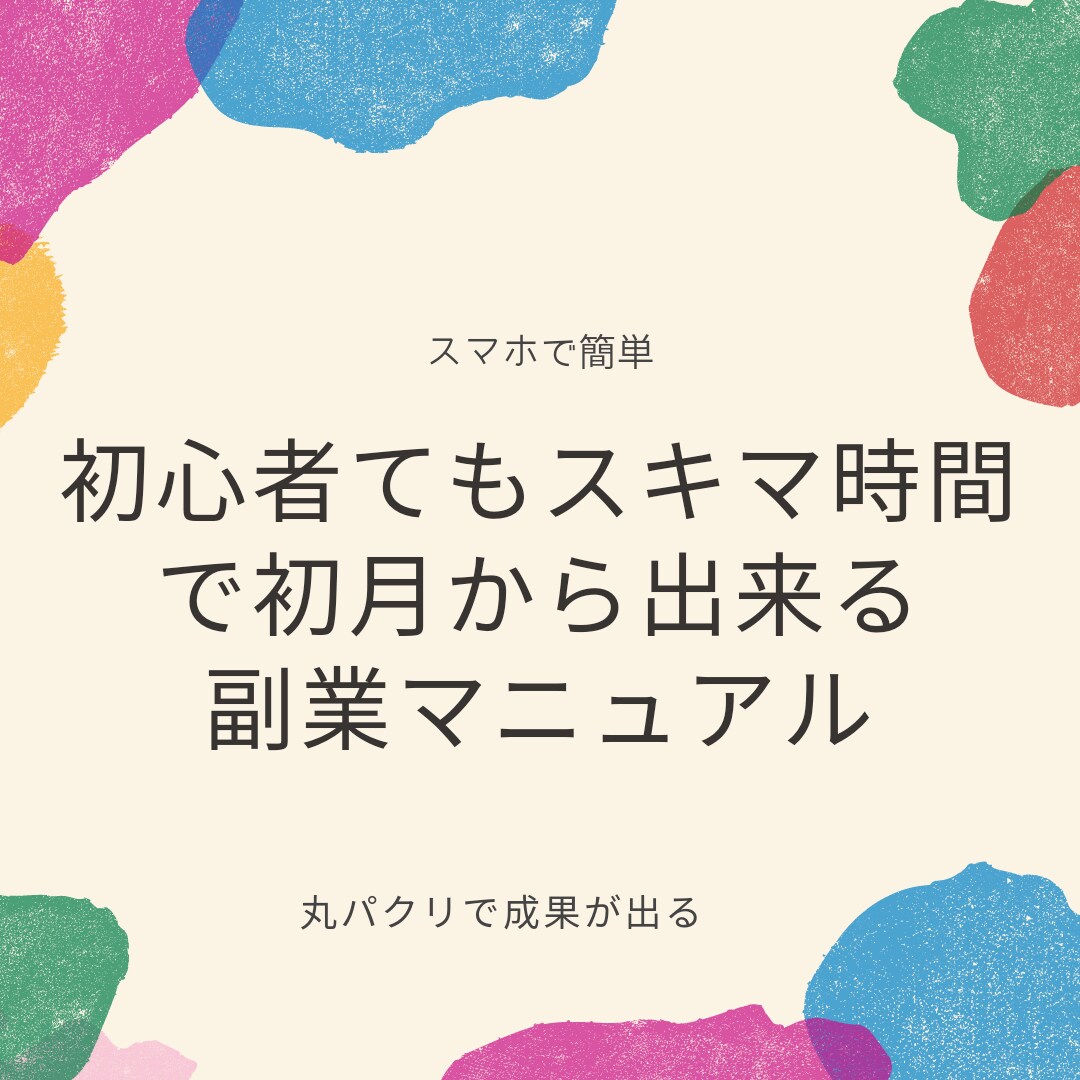 初心者のオススメサービスを選びます 新たな自分の限界に挑戦して新たな可能性を発掘しよう イメージ1