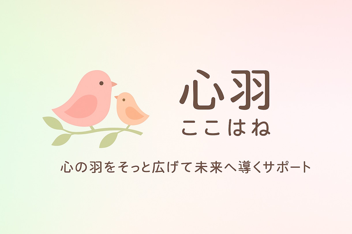 看護介護グリーフ専門家❣️あなたの心に寄り添います 心羽の『グリーフケアテキスト』は心の大切なメモリアル✳️ イメージ1