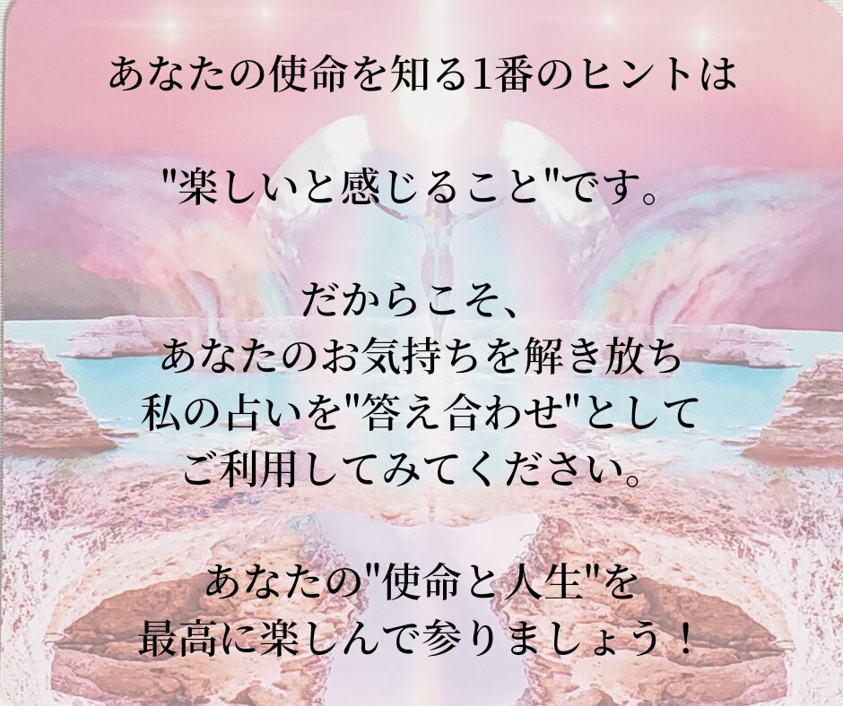 スターシードさんの使命を占い、才能開花へ導きます スターシードプロ歴12年の占い師があなたの使命をリーディング イメージ3