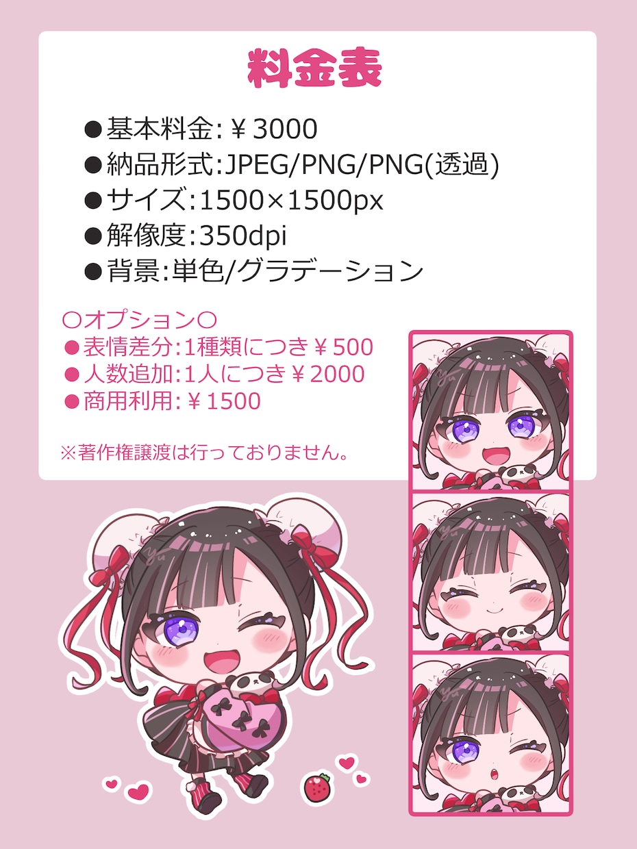 アイドル・配信者様に好評！可愛いミニキャラ描きます 可愛いミニキャライラストを心を込めて制作いたします。 イメージ2