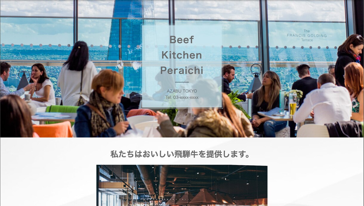 ペライチでLP（ランディングページ）制作やります 美容室／美容院／接骨院／病院／飲食店／LPランディングページ イメージ9