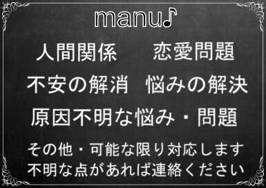 霊視カウンセリングお悩み相談で問題を解決します 私のパートナー（神）と共に霊視を行う共同カウンセリング イメージ2